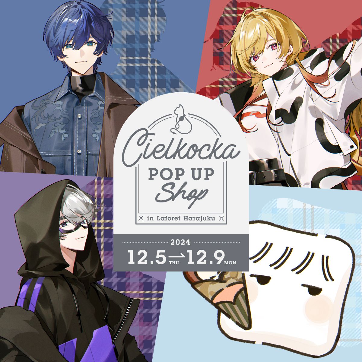 cielkocka POP UP開催決定!