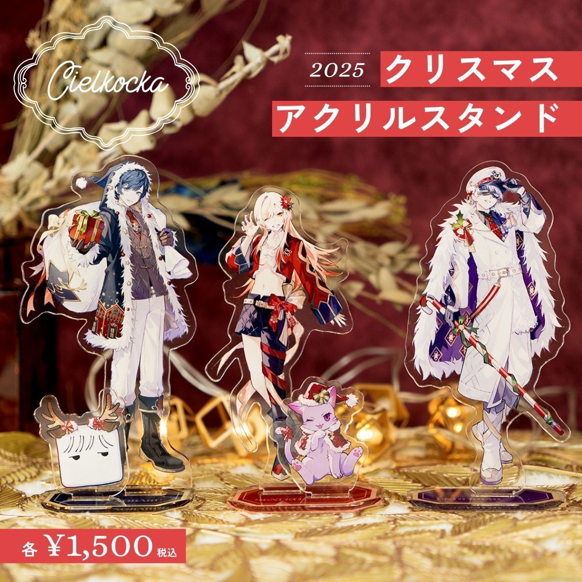 クリスマスグッズ&福袋2026