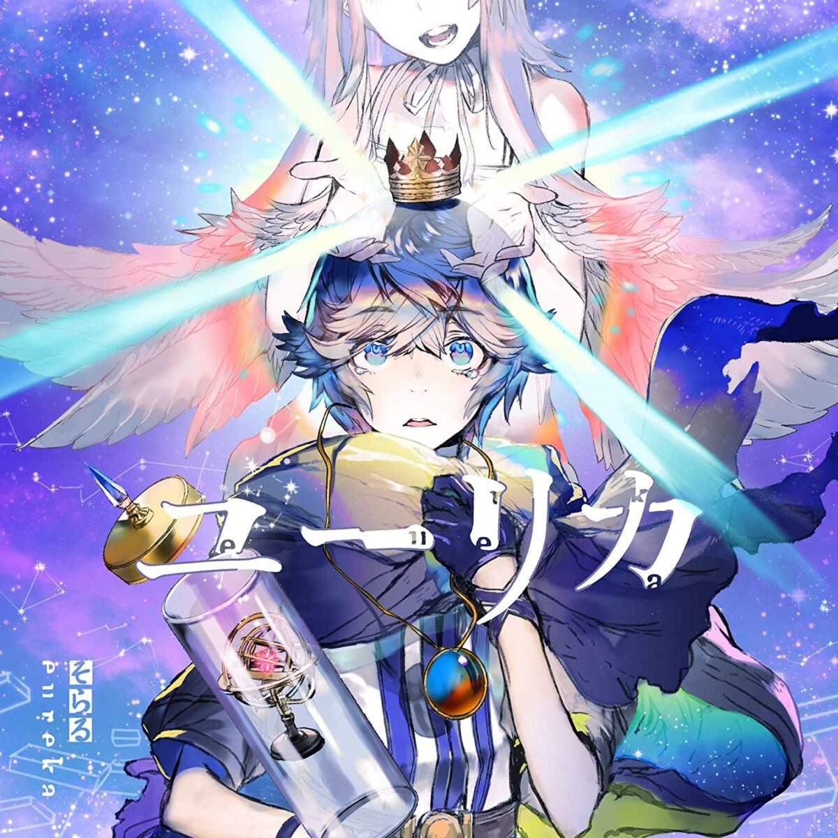 そらる2nd『ユーリカ』（ドラマ『ゆうべはお楽しみでしたね』OP曲)