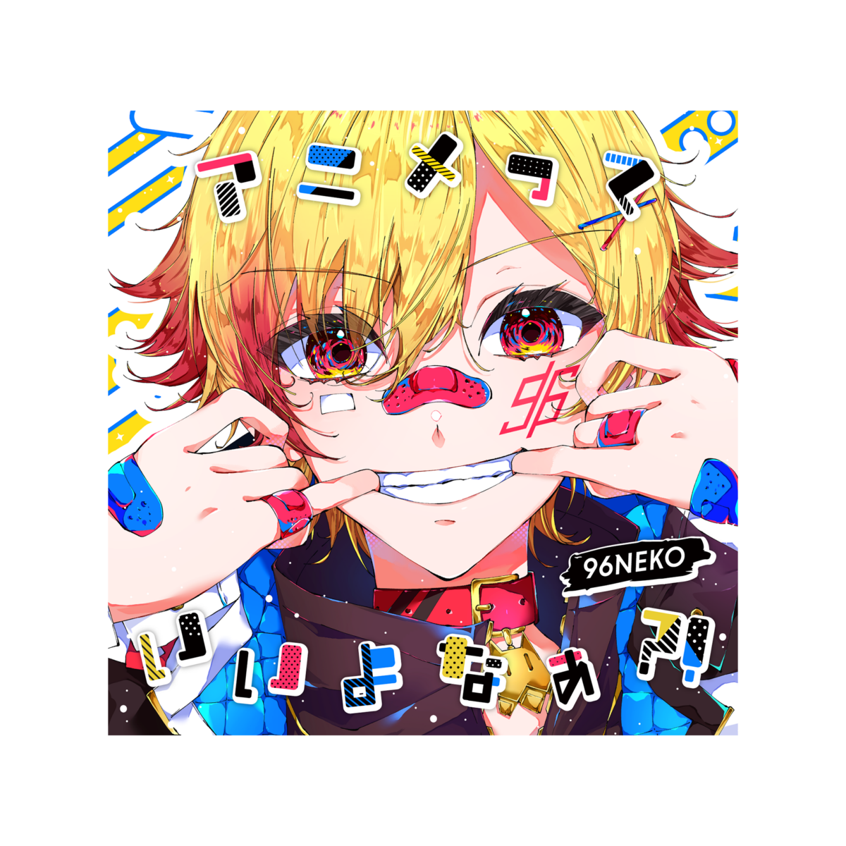 96猫 mini album『アニメっていいよなぁ？！』 