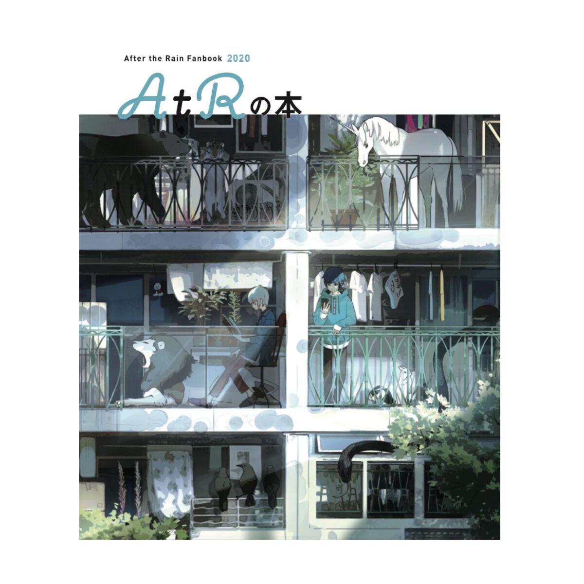 AtRの本(After the Rain アルバム『7×2つの大罪』アニメイト限定版特典)