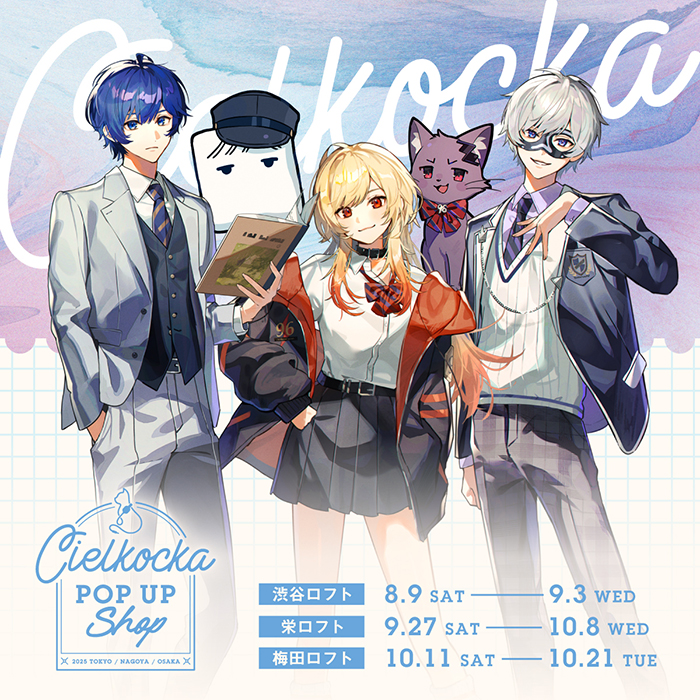 【重大告知】cielkocka POP UP Shop 2025 in ロフト開催決定!!